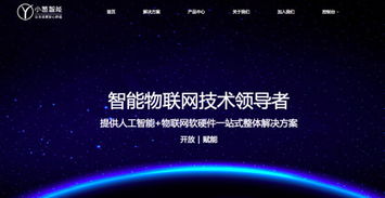 智能物联网新锐小葱智能获千万级天使轮融资，开启AIoT服务新篇章